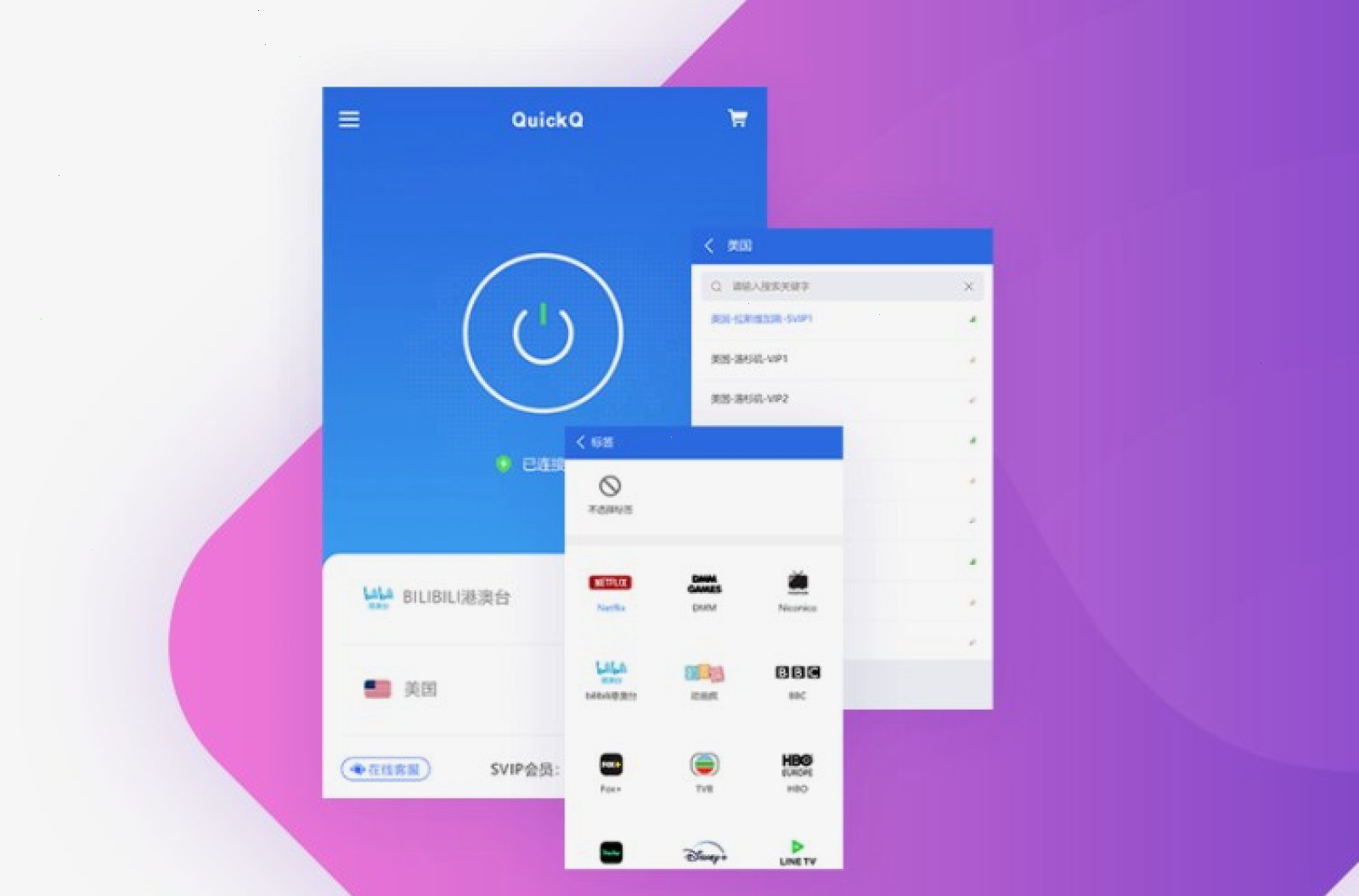 QuickQ · 团队集结